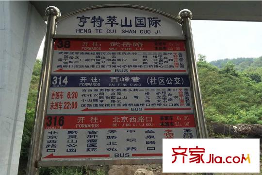 亨特萃山國際社區(qū)交通線路