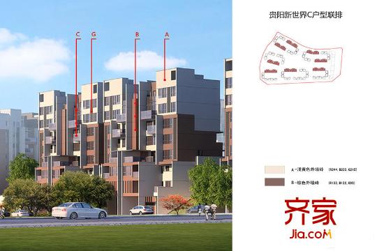 新世界?嘉院C2棟（2015-05-20）
