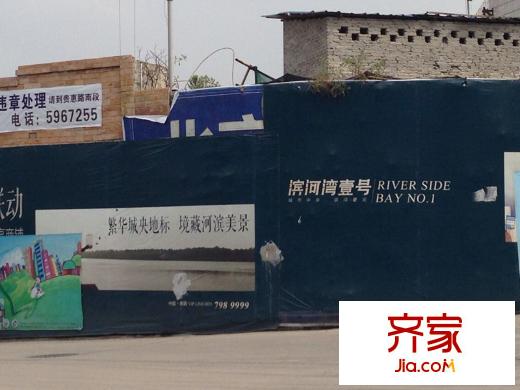 金龍濱河灣壹號項目施工圍欄上面的廣告（2014-08-25）