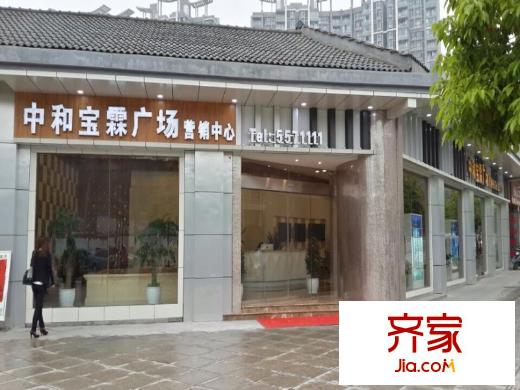 中和寶霖廣場售樓部（2014-6）