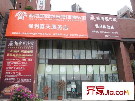 保利林語項目周邊一公里內(nèi)的商鋪
