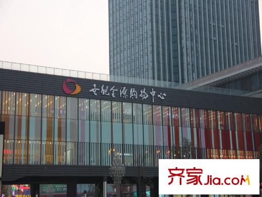 中和寶霖廣場周邊1000米世紀(jì)金源購物中心