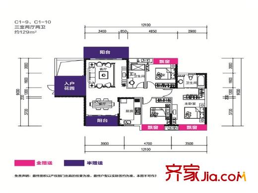 中天銘廷C1_９C1_10戶型圖 3室2廳2衛(wèi)1廚