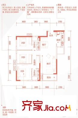 萬科云巖大都會一期C戶型 3室2廳2衛(wèi)1廚