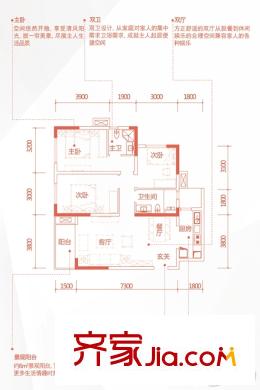 萬科云巖大都會一期A戶型 3室2廳1衛(wèi)2廚