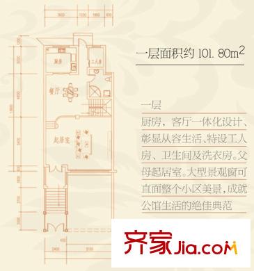 泉天下泉城首府坡地別墅E3戶型一層平面圖 4室3廳3衛(wèi)1廚