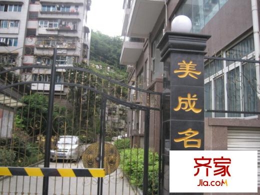 美成名園外景圖貴陽 3