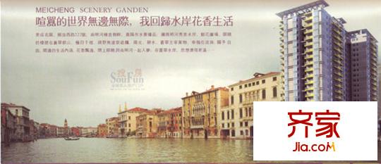 美成名園外景圖