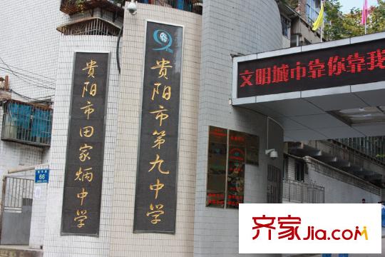 金熙府項目向北約1千米貴陽九中（2013-07-31）
