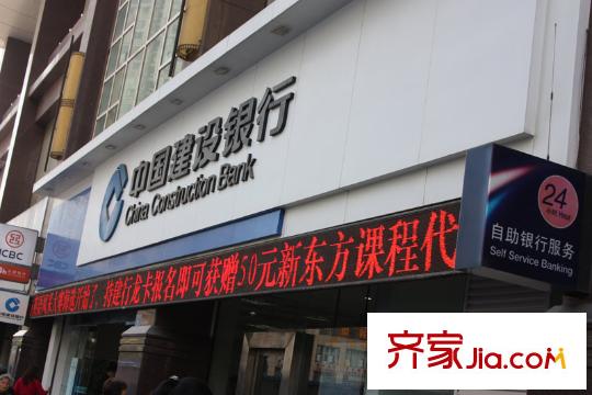 金熙府項目向北約10米建行（2013-07-31）