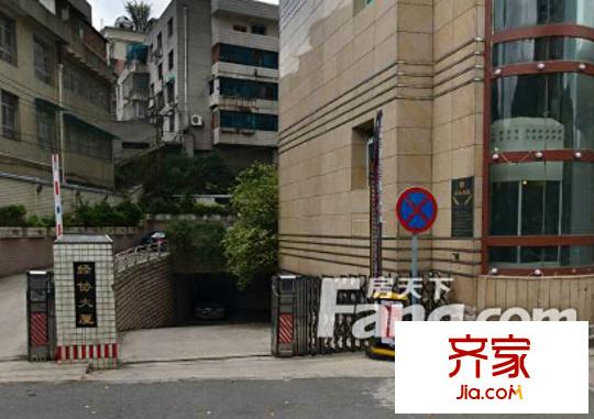經(jīng)協(xié)大廈外景圖  1
