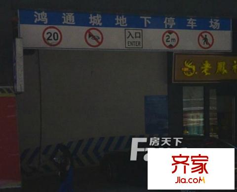 鴻基鴻通城外景圖  4