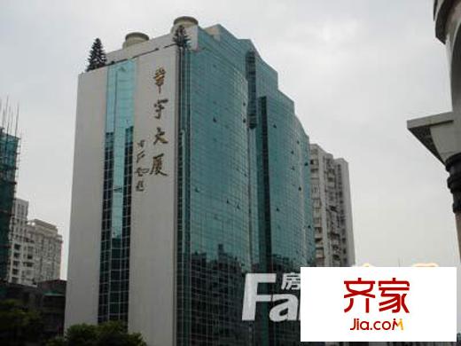 華宇大廈外景圖  1