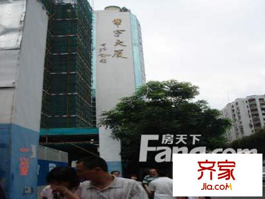 華宇大廈外景圖  4