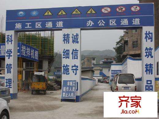 華屹御景苑外景圖施工地(2013-11-16)