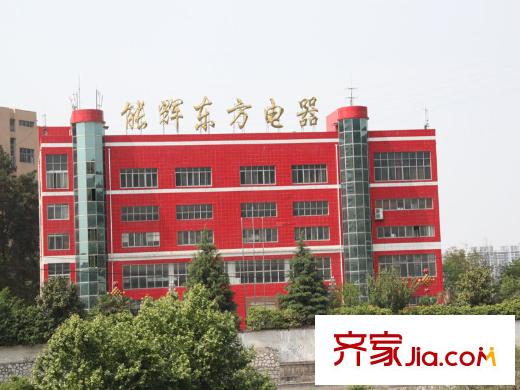 理想城向西60米外能輝東方電氣