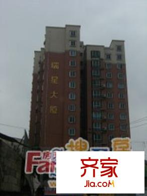 郵政綜合大廈