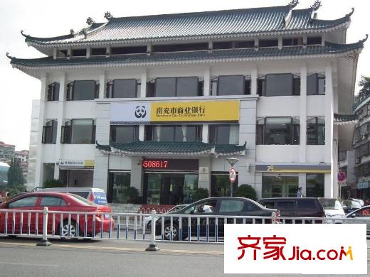 金熙府新華路前行一公里南充市商業(yè)銀行2013-07-31