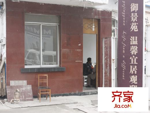 華屹御景苑外景圖施工地保安室(2013-11-16)