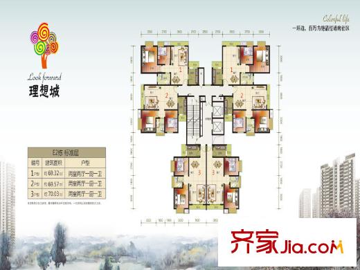 理想城戶型E2標(biāo)準(zhǔn)層70.03平方米 2室2廳1衛(wèi)