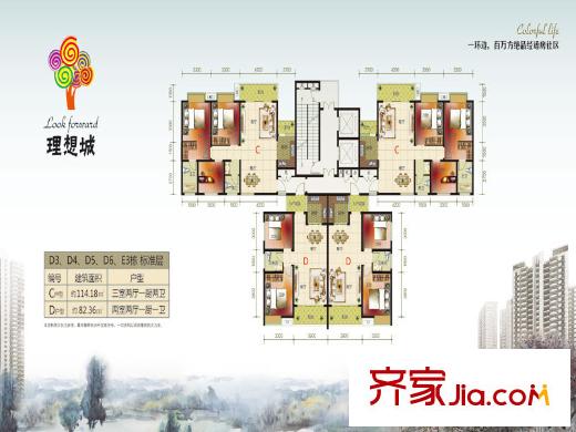 理想城三室兩廳114.18平方米 3室2廳2衛(wèi)