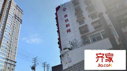 貴鐵新苑外景圖  5