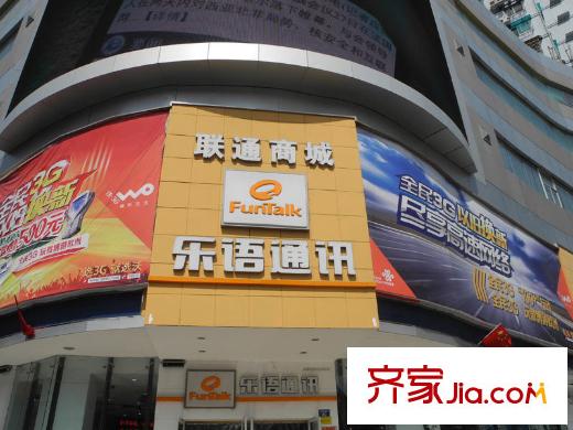 升遠(yuǎn)大廈配套圖向北100米的樂(lè)語(yǔ)通訊