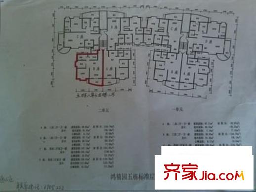 慈庵農科委宿舍 2室 戶型圖
