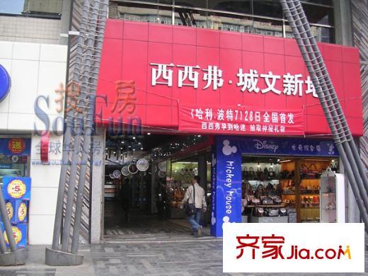 御景天下配套圖西西弗書(shū)店