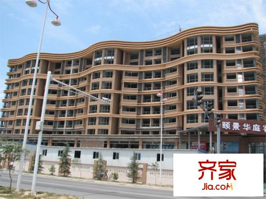怡景華庭