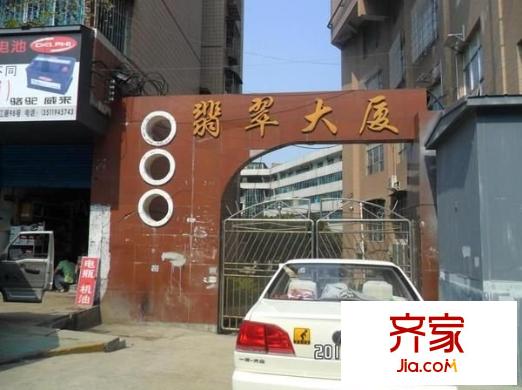 翡翠苑外景圖 