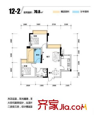 優(yōu)山美詩(shī)戶型圖1期A戶型圖 2室2廳1衛(wèi)1廚
