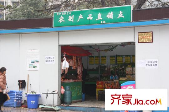 青山領(lǐng)域配套圖向北約200米農(nóng)副產(chǎn)品直銷店