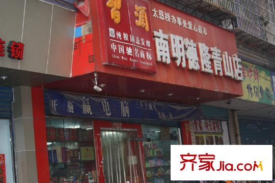 青山領(lǐng)域配套圖向南10米超市