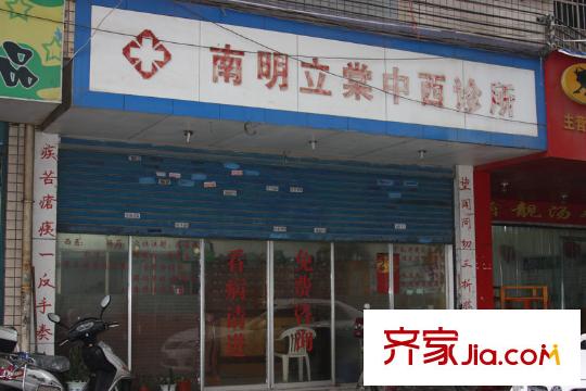 青山領(lǐng)域配套圖向南約10米診所