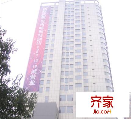 鴻靈紐約大廈