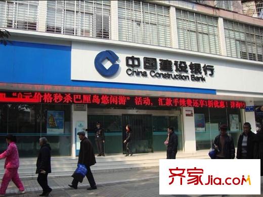 星河國際項(xiàng)目周邊中國建設(shè)銀行