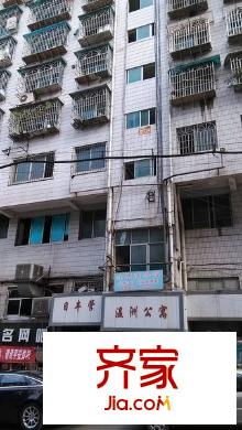 溫州公寓