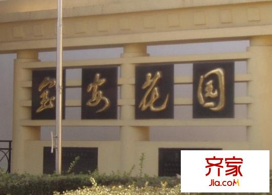 寶安花園外景圖  2