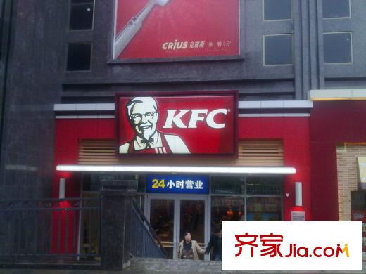 恒森自在城肯德基