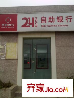 恒森自在城貴陽銀行自動提款機