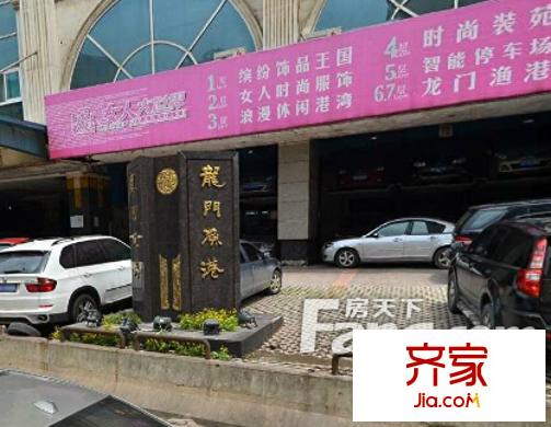 龍門(mén)漁港外景圖  1