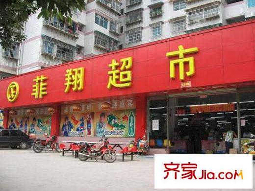悅景新城配套圖超市