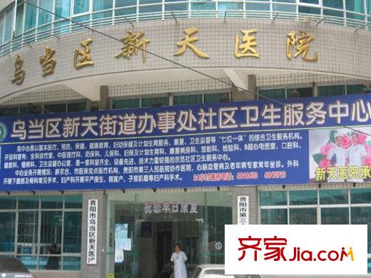 悅景新城配套圖社區(qū)醫(yī)院