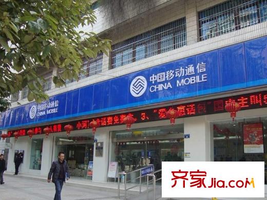 星河國際項(xiàng)目周邊中國移動營業(yè)廳