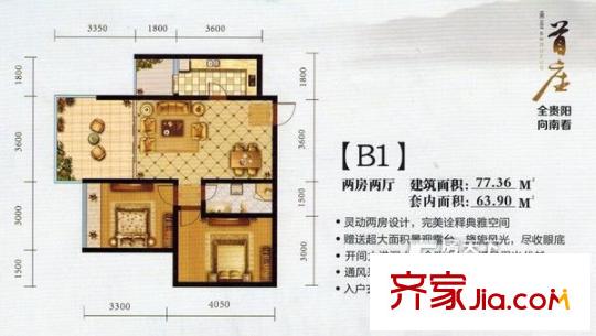 南岳首座 2室 戶型圖