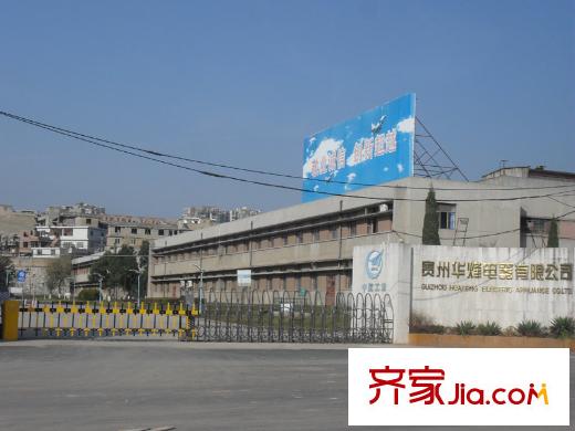 恒森自在城斜對門的華烽廠