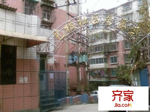 十二中教師宿舍外景圖 