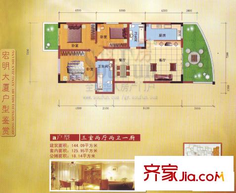 宏明大廈戶型圖A戶型 3室2廳2衛(wèi)1廚