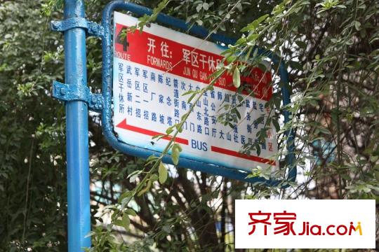 宅學(xué)項(xiàng)目前一百米的公交站牌